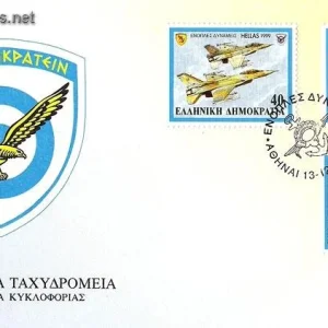 Hellenic AF First Day Cover