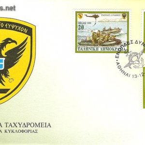 Hellenic Army First Day Cover
