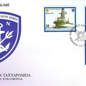 Hellenic Navy First Day Cover