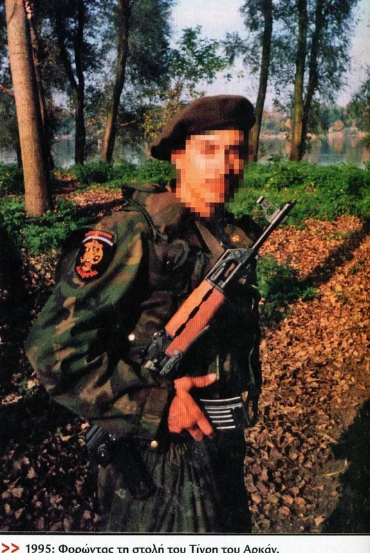 Greek Volunteer 1995.jpg