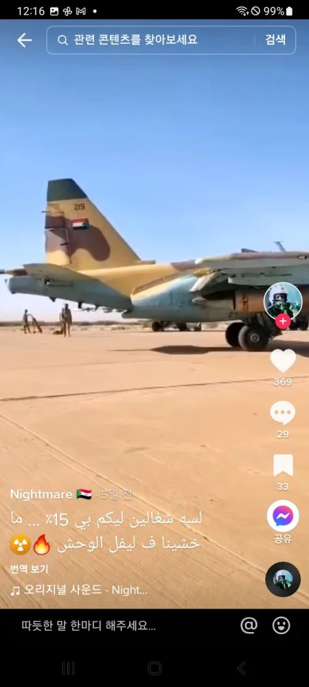 Screenshot_20230502-121645_TikTok.webp