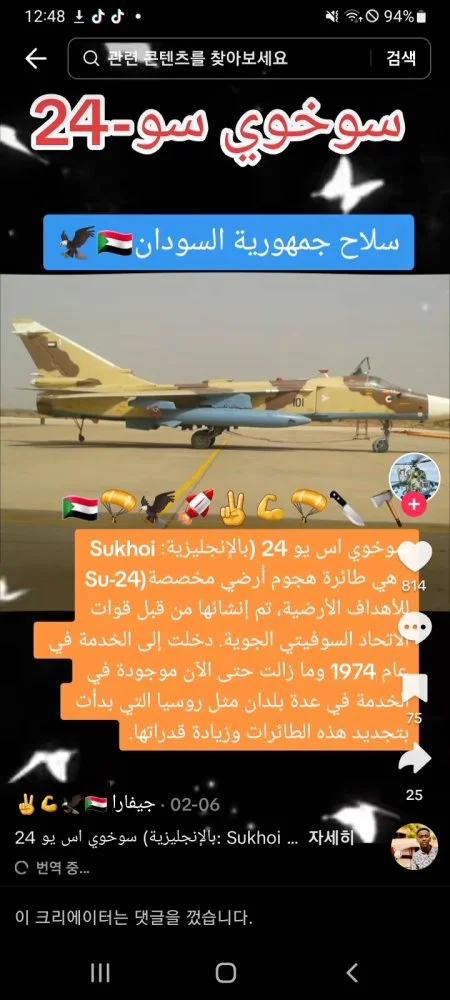 Screenshot_20240705-124828_TikTok.webp
