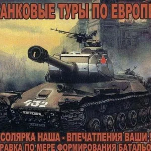 War propaganda poster