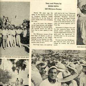 Okinawa 1965 Yonabaru Tug-of-war #5