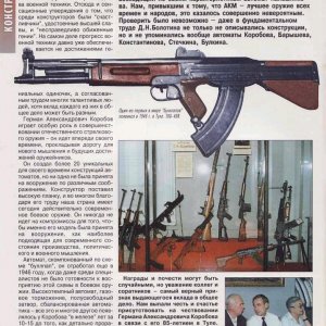 Soviet Weapons Article