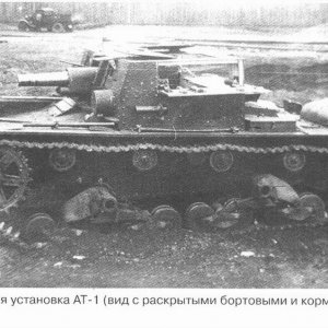 Russian AT-1 Anti Tank