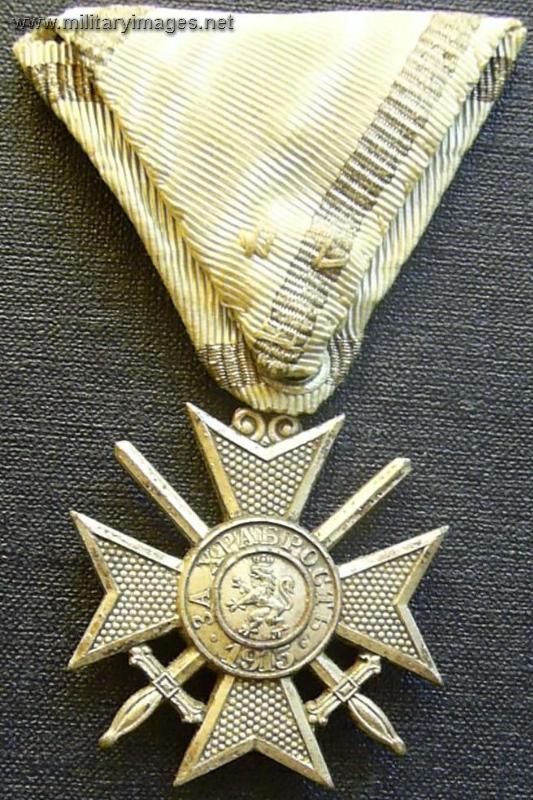Bulgarian Military Merit Cross - 1915